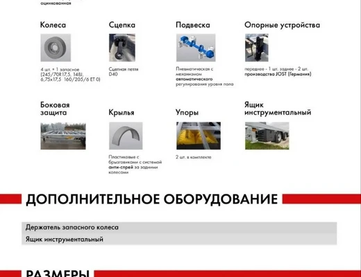 Прицеп шторно-бортовой 928841 исп. 6,6х2,55, прямое дышло Прицеп шторно-бортовой 928841 исп. 6,6х2,55, прямое дышло