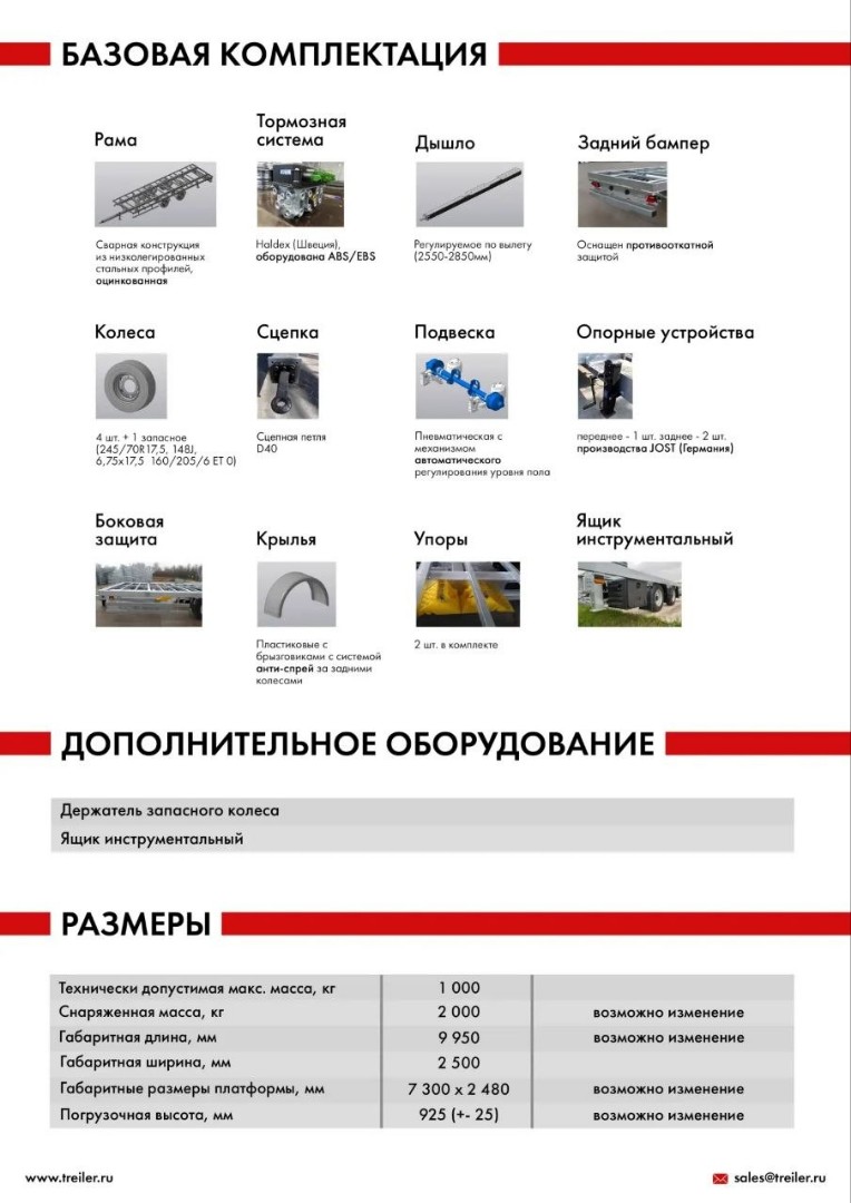 Прицеп шторно-бортовой 928841 исп. 6,6х2,55, прямое дышло Прицеп шторно-бортовой 928841 исп. 6,6х2,55, прямое дышло
