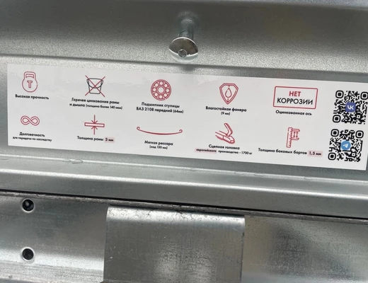 Прицеп Treiler Модель 829450 Исполнение 3,5х1,5 рес