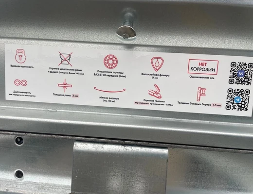 Прицеп Treiler Модель 829400 Исполнение 3,0 х1.50 рес3 Товарищ БЕЗ КОЛЕС борт 310 мм