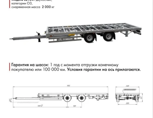 Прицеп шторно-бортовой 928841 исп. 7,3х2,5 прямое дышло
