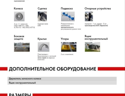 Прицеп шторно-бортовой 928841 исп. 7,3х2,5 прямое дышло